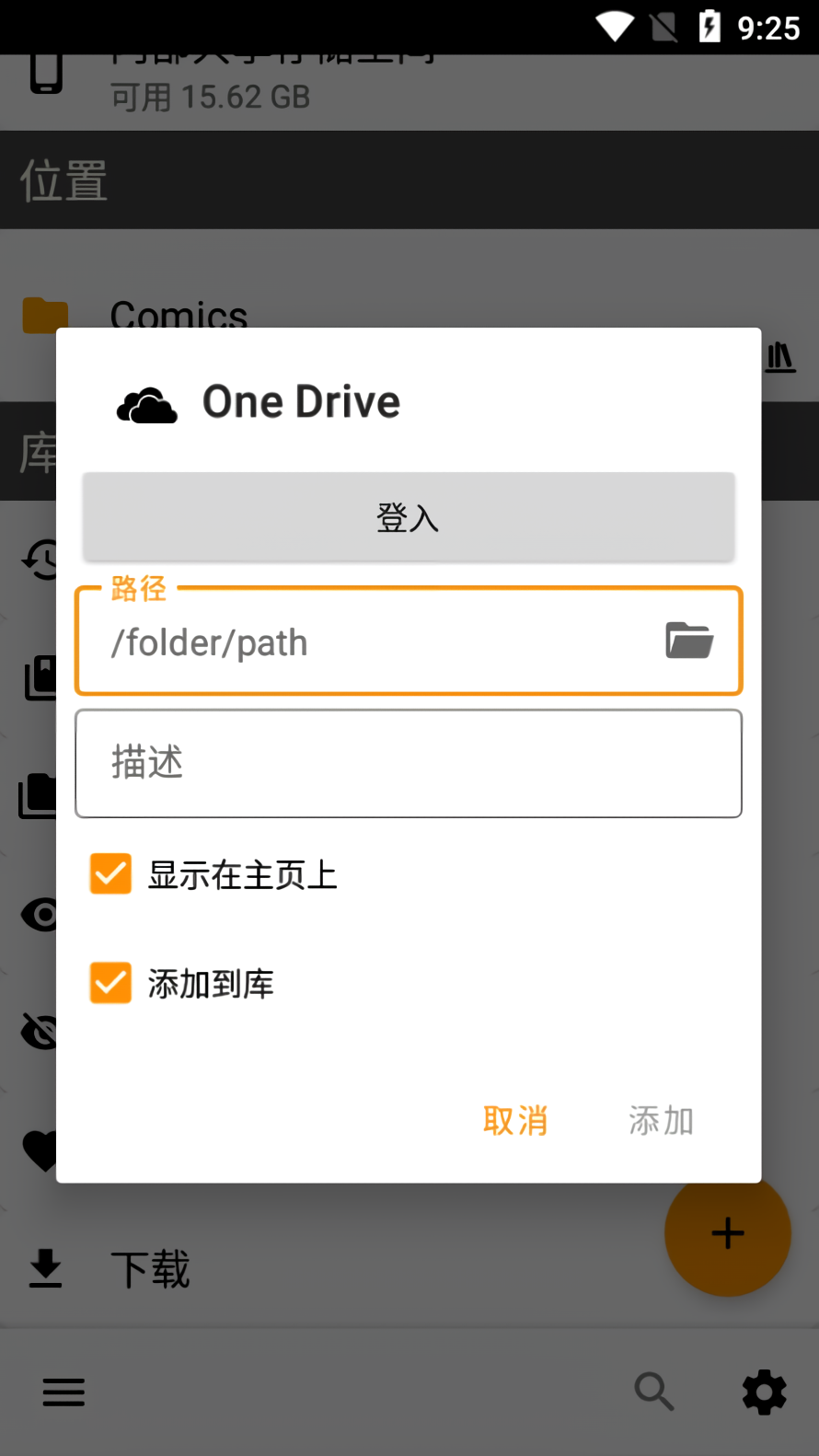 CDisplayEx Comic Reader安卓版下载