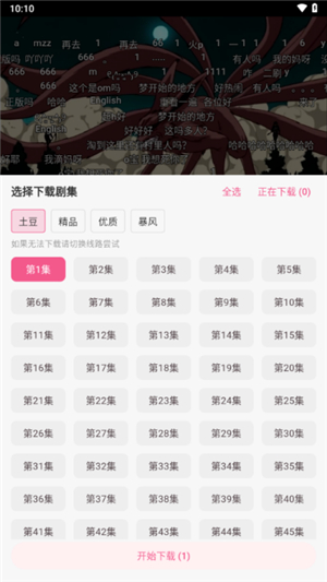 omfun追剧app下载