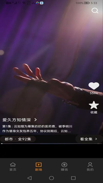 甜橙剧场正规渠道版