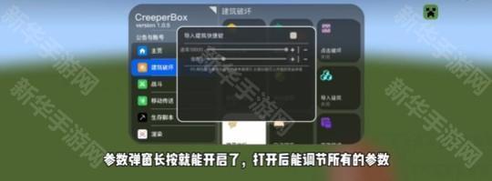 creeperbox苦力怕辅助器网易版app下载