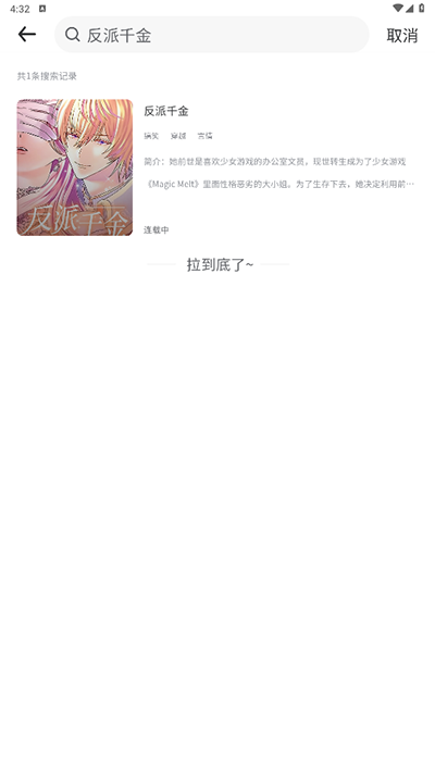 看耽漫画官方app