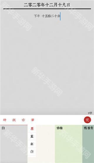 素记日记app下载