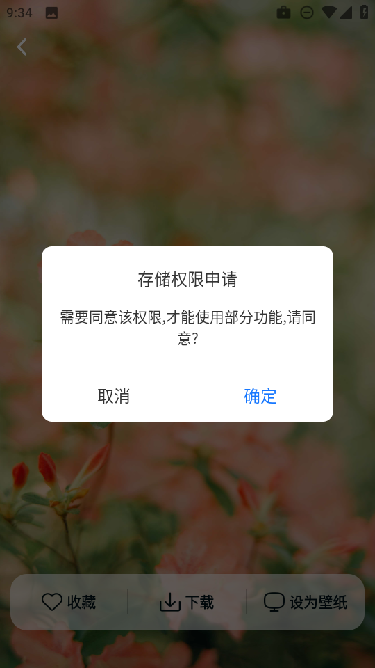 灵蝶壁纸app免费下载