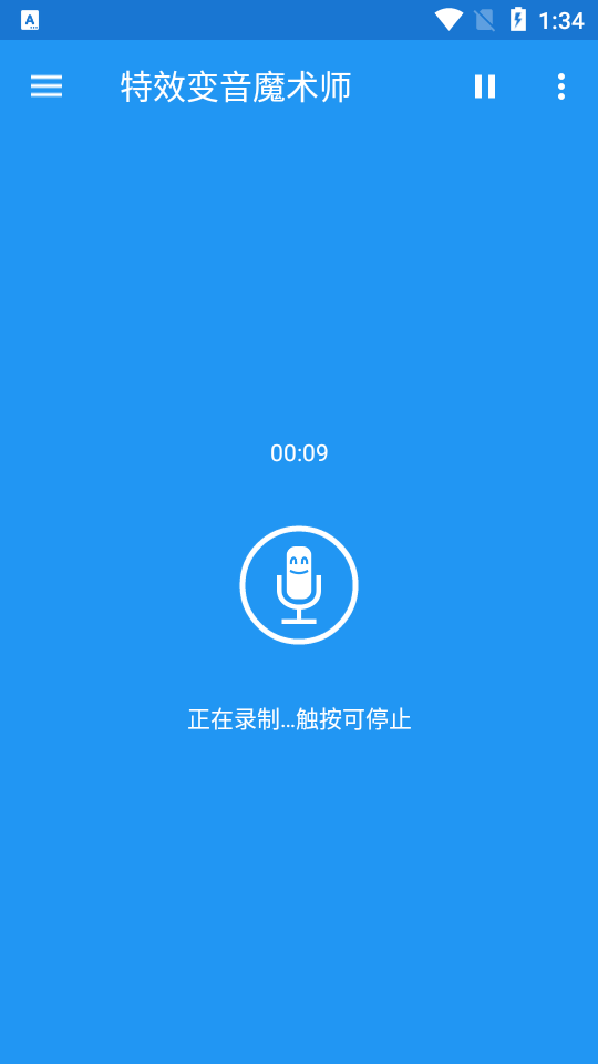 特效变音魔术师老版本app下载