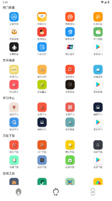 Tuozi工具箱app