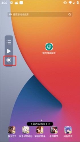 小触控连点器下载安装
