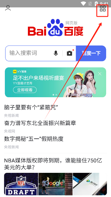 集芳阁云搜app免费下载