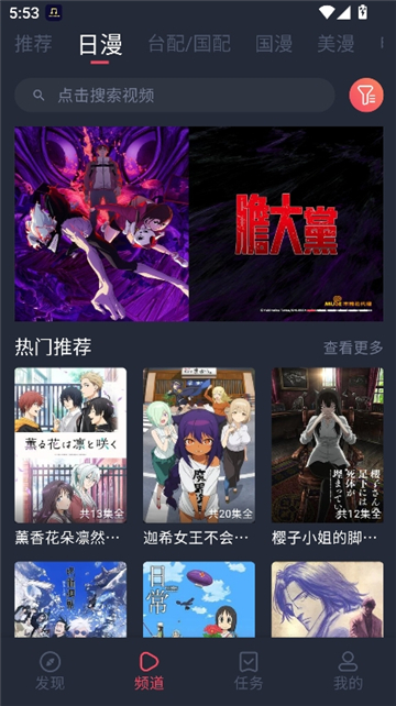 黑白弹幕纯净版app下载