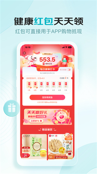 京东健康app2025新版下载