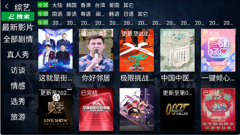 木木影视TV版2025