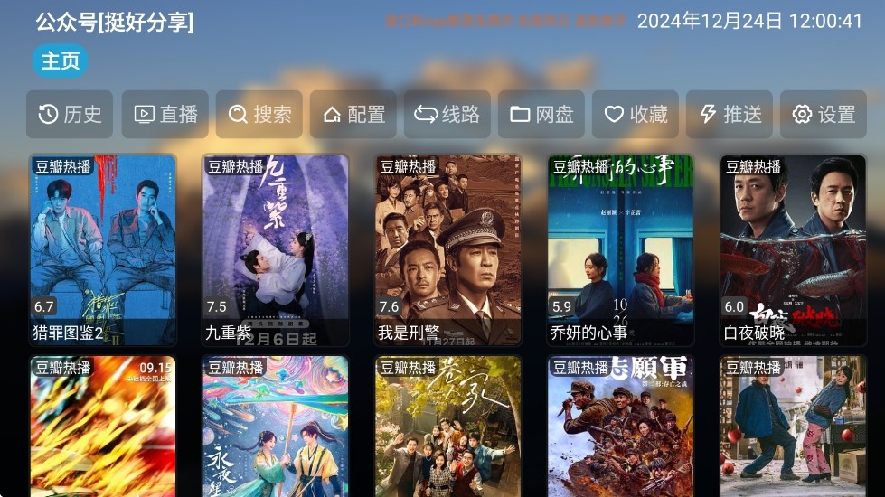 TH观影仓内置升级版