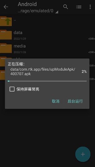 老外管理器蓝色版本App下载