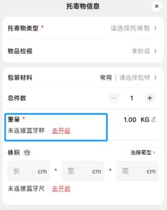 顺丰小哥app苹果版App下载