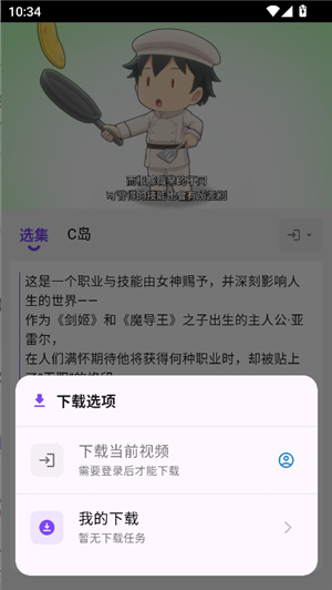clicli漫画app下载