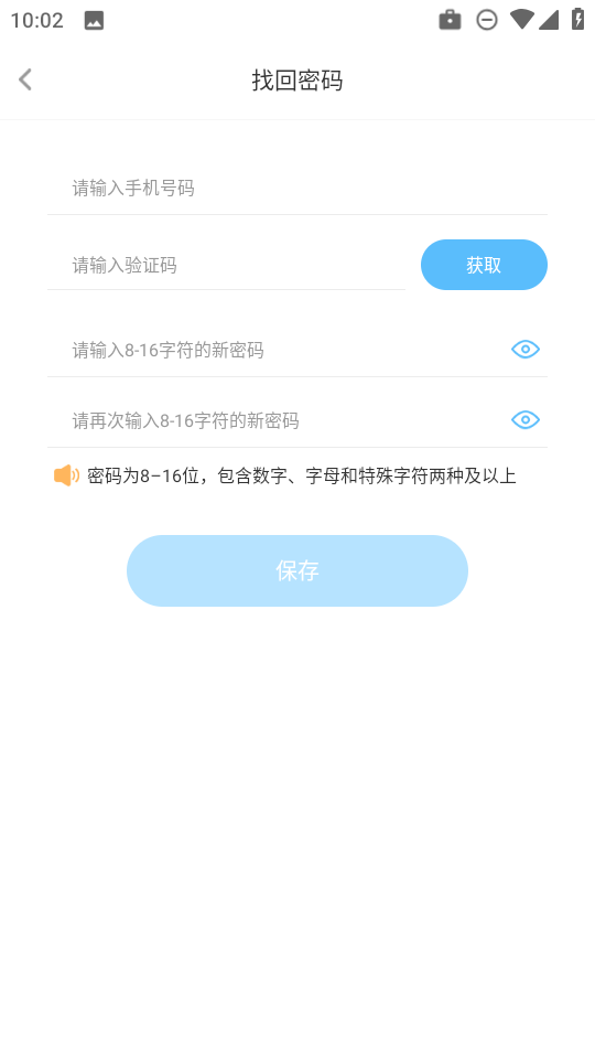 趣智校园appapp免费下载