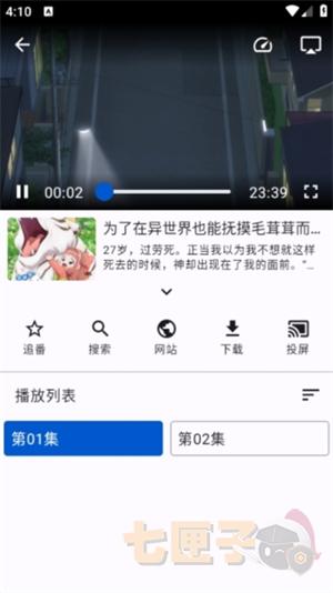 纯纯看番app下载