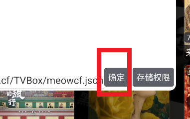 影视仓手机版下载安装