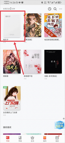 vivo电子书旧版本2025新版下载