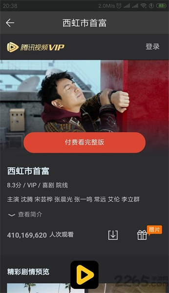 葡萄影视2025新版下载