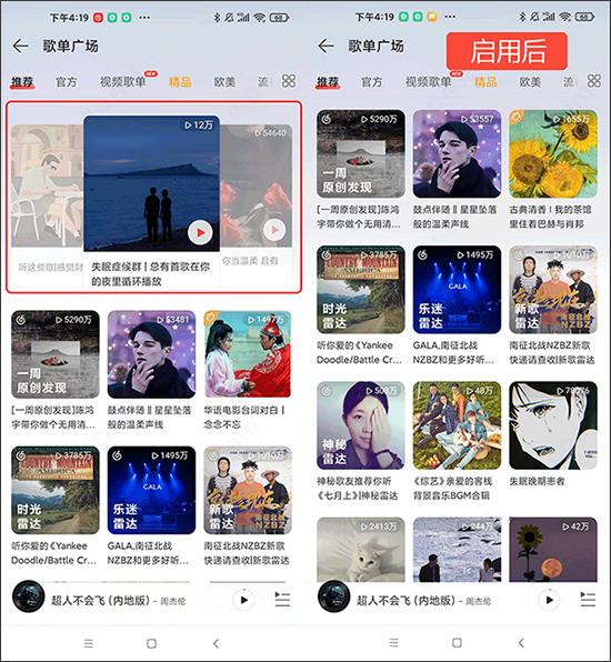 杜比大喇叭模块安卓版下载