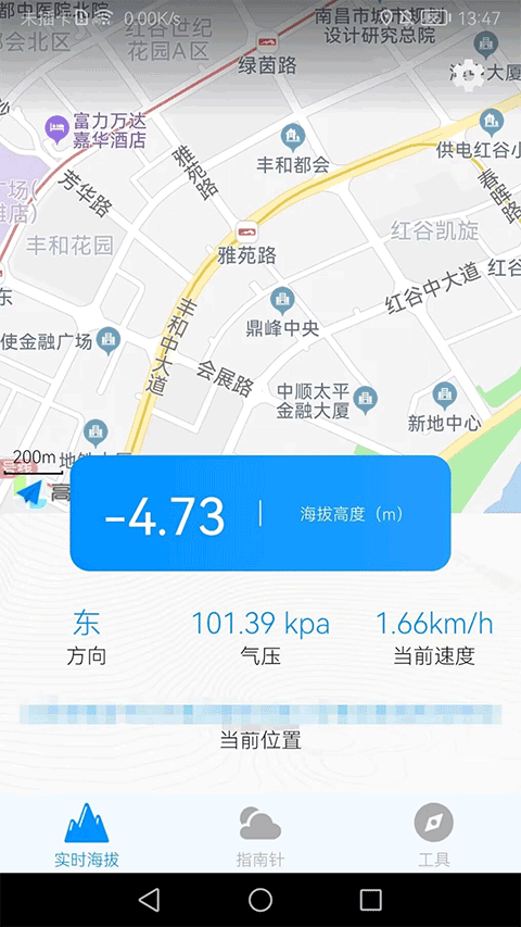 gps海拔高度测量仪免费版下载安装