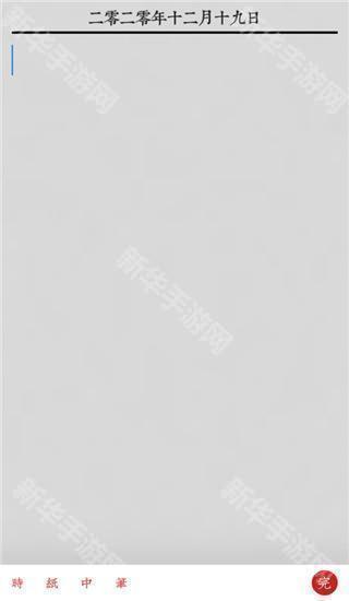 素记日记app下载