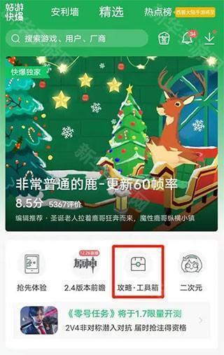 好游爆游app下载