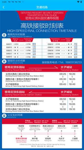 云顶滑雪公园安卓版下载