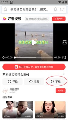 猎豹浏览器手机版App下载