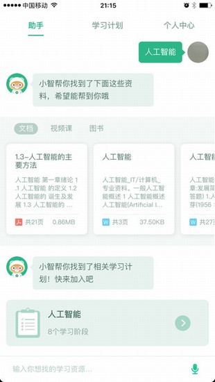 百度教育最新版2025新版下载
