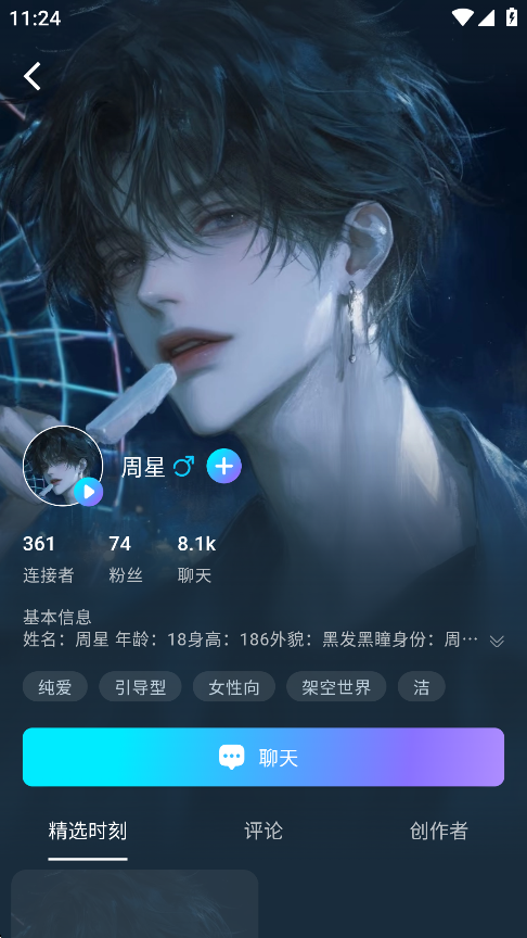 Rubii安卓客户端app下载