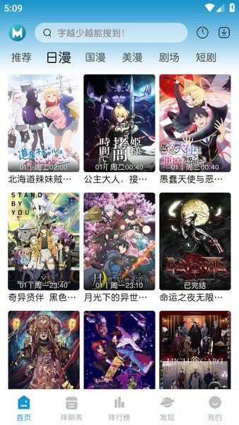 mifun动漫手机版