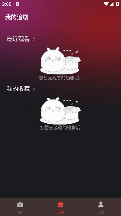 免费短剧天天看