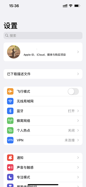 iphone尝鲜派app下载