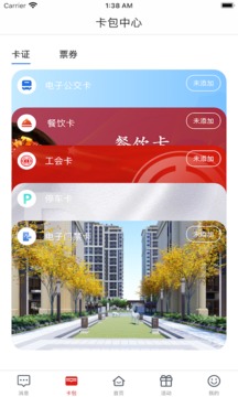 i荆门app电子健康卡最新版下载下载安装