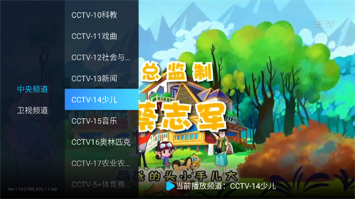 电视家修复版2025新版下载