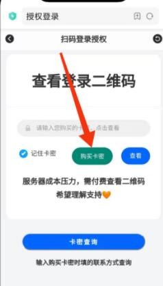 上号神器App下载