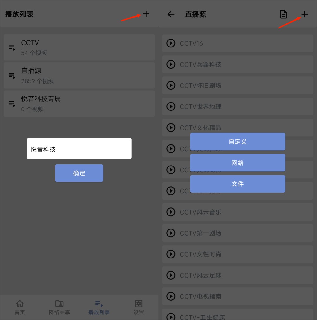 Reex播放器下载安装