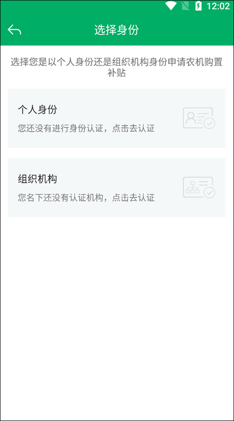 宁夏农机补贴app升级版本