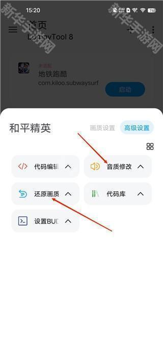 lumnytool8app下载