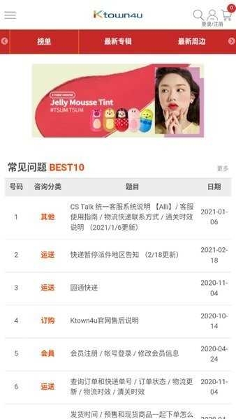 ktown4u官方版app下载