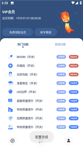 crosshair pro和平精英app下载