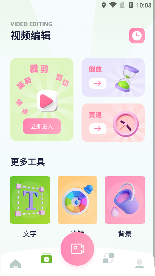 sora视频编辑手机免费版