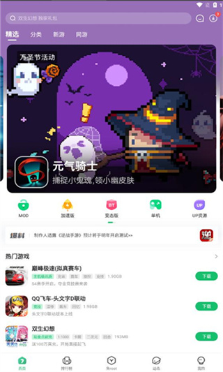 7723游戏盒无需登录版app下载