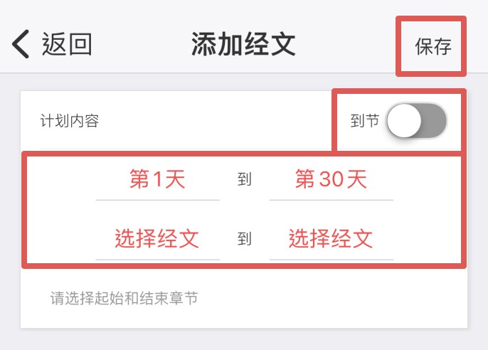 灵修圣经正规渠道版