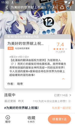 喵呜漫画官方正版app下载