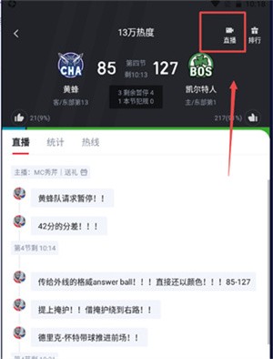 虎扑评分升级版