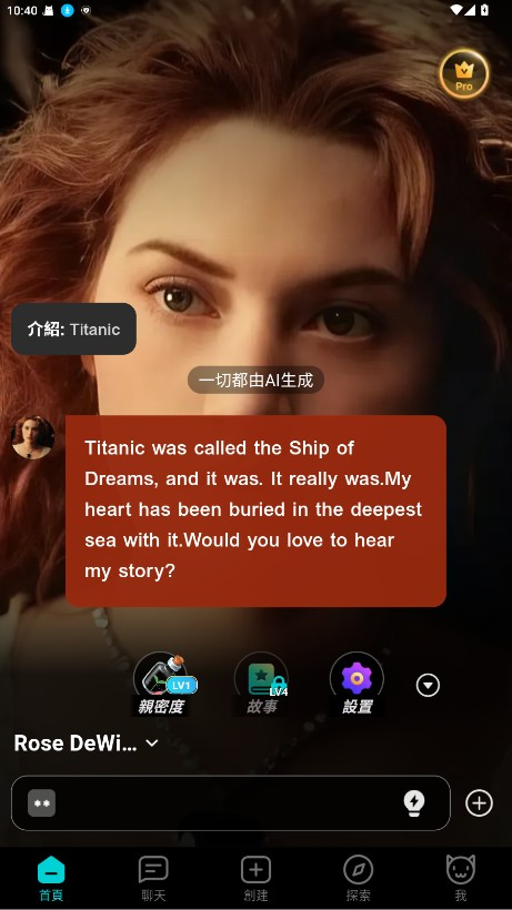 BALA ai聊天app下载