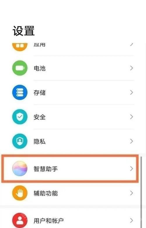 华为智慧助手App下载