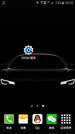 CROM服务app下载